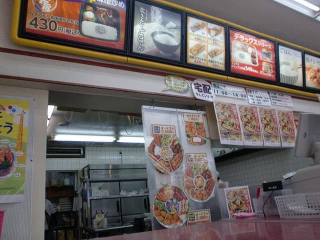 ほっかほっか亭 玉津店 - サブ画像2