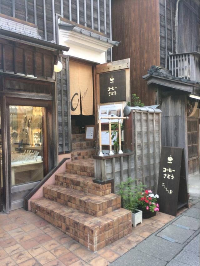 コーヒーさとう - サブ画像3