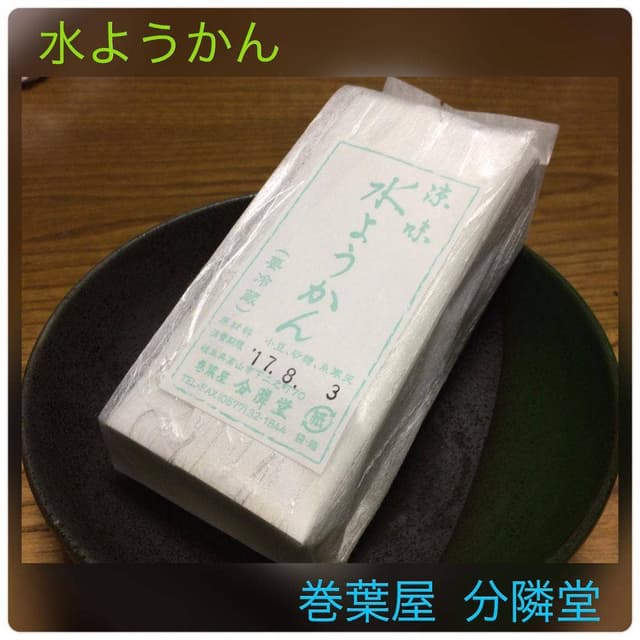 巻葉屋 分隣堂 - サブ画像2