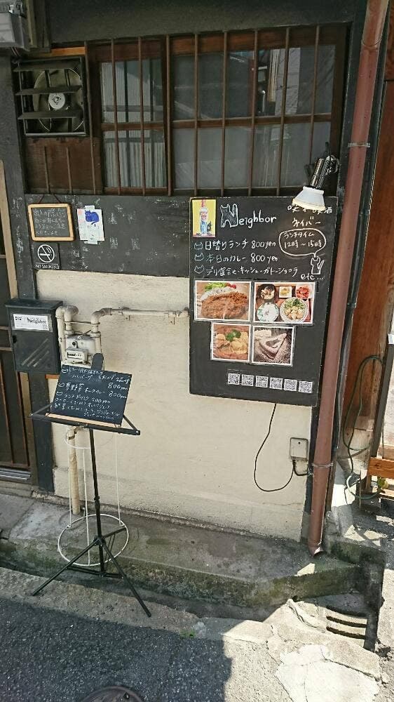ネイバー - サブ画像1