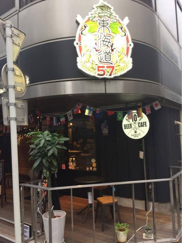 EAST57 Beer Bar & Cafe - サブ画像1