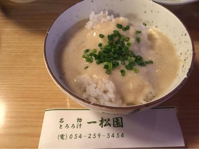 一松園 - サブ画像2