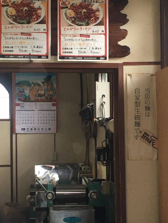 屋台ラーメンよしだ屋 平野店 - サブ画像3
