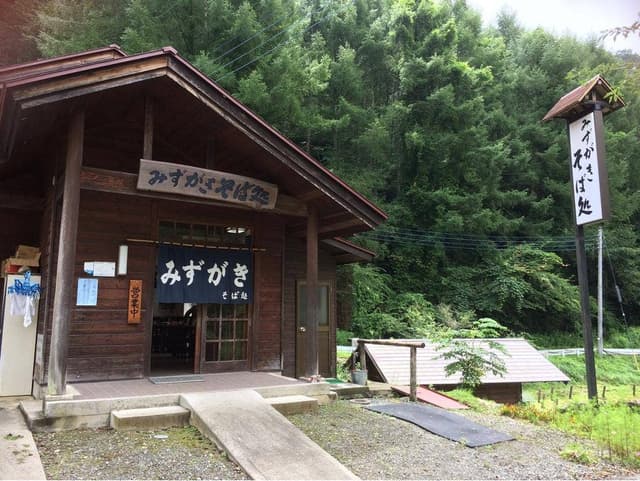 みずがきそば処 - サブ画像2