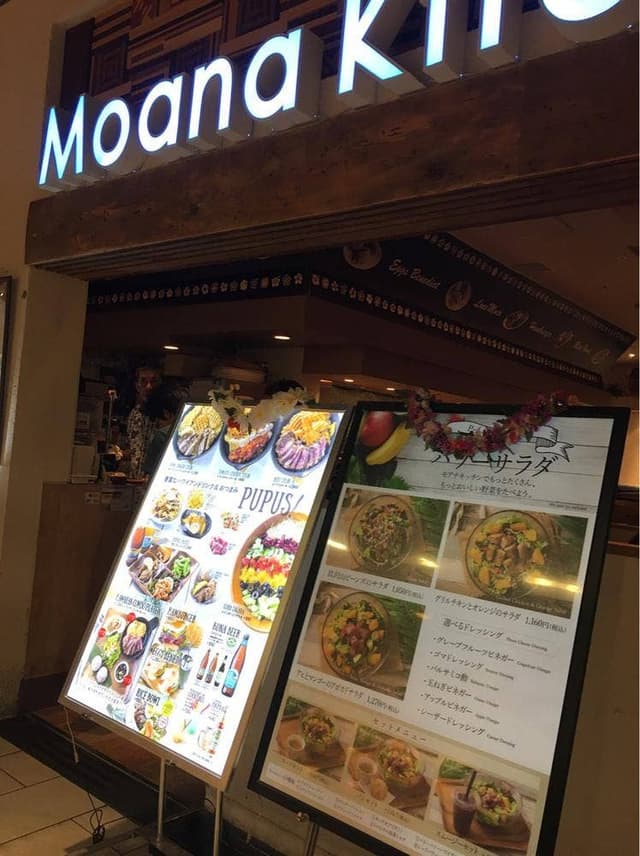 モアナキッチンカフェ 有楽町イトシア店 - サブ画像3