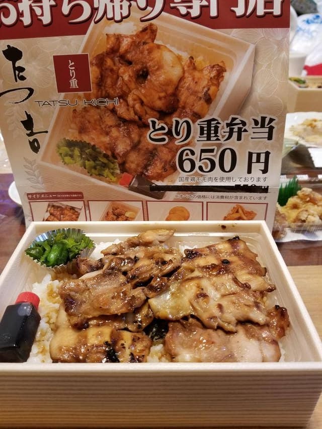 たつ吉 太田薮塚店 - サブ画像1