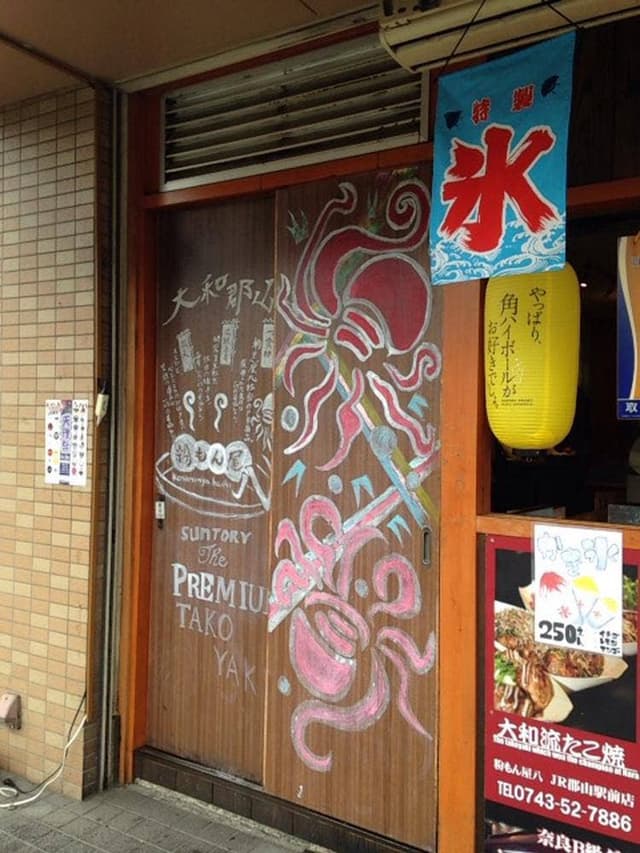 粉もん屋 八 JR郡山駅前店 - サブ画像3