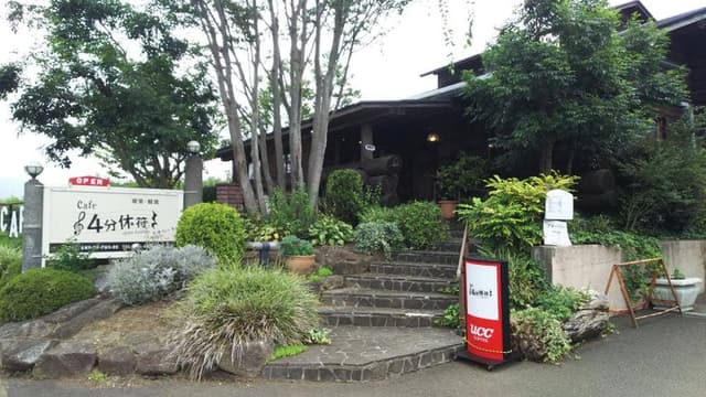 Cafe 4分休符 - サブ画像3