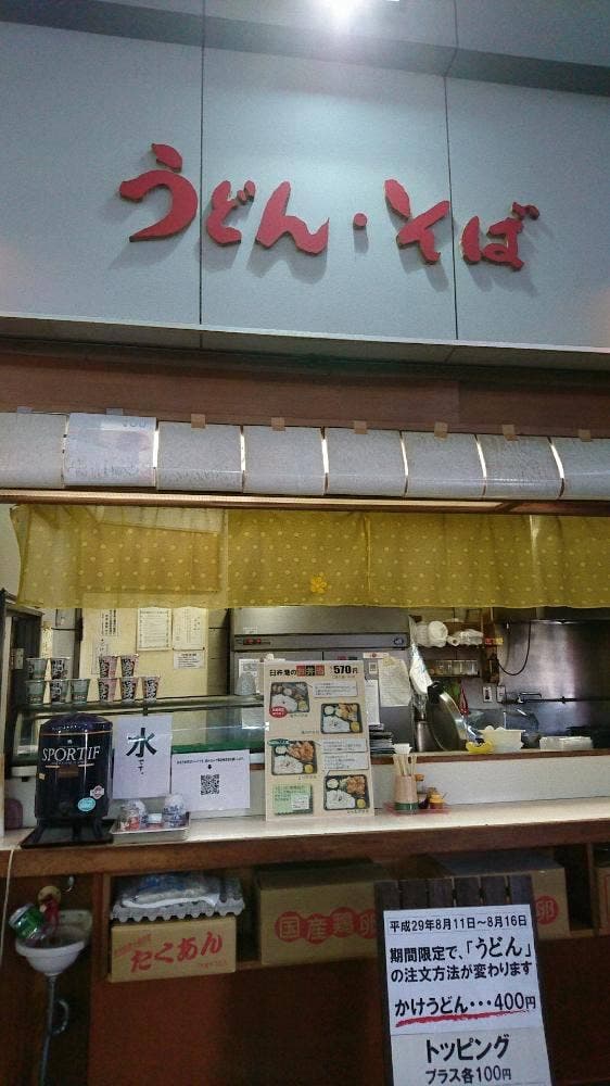 臼杵港フェリーのりば うどん店 - サブ画像2