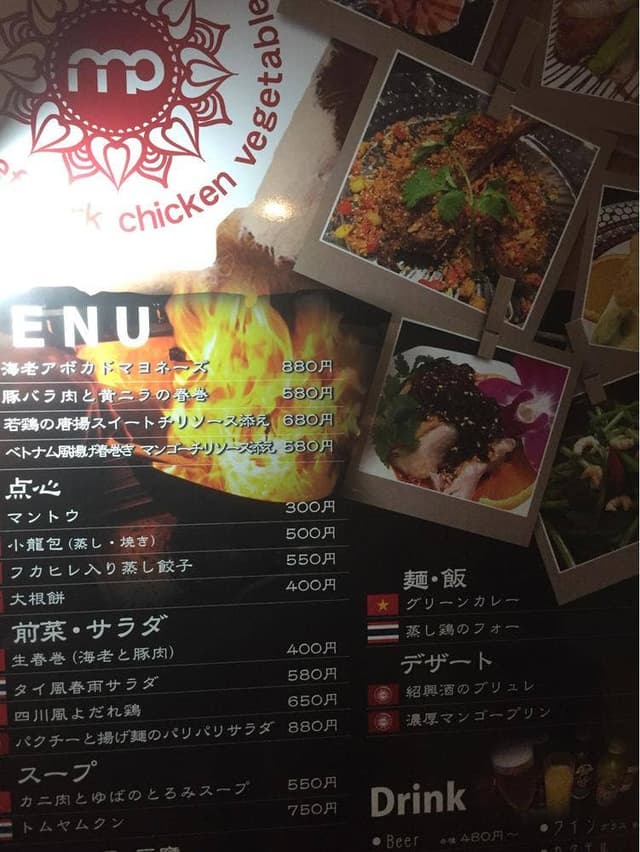 アジア多国籍料理 マルコポーロ - サブ画像3