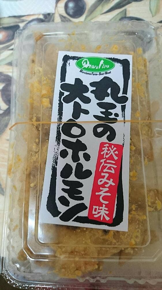 丸玉肉店 - サブ画像1