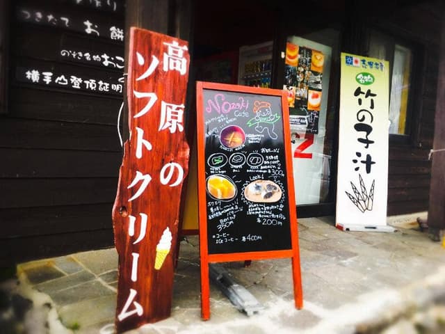 スカイ喫茶のぞき - サブ画像1