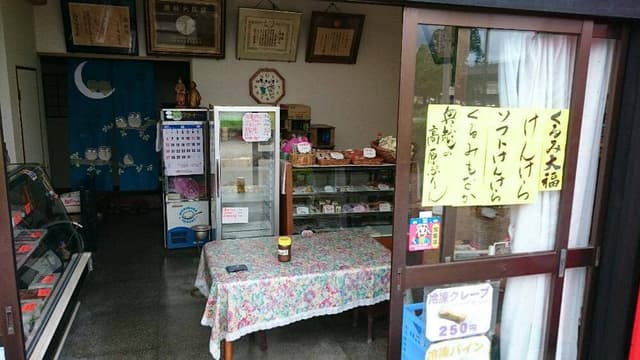 亀寿堂 - サブ画像1