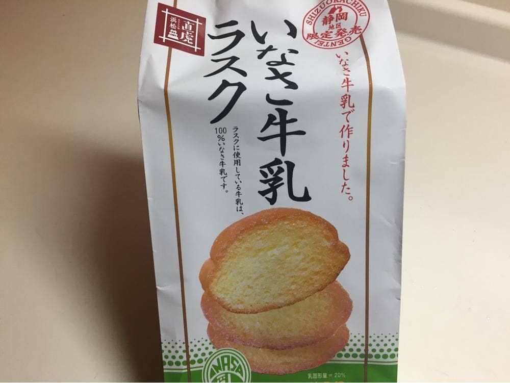 いなさ牛乳