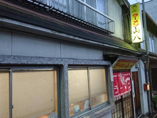 山八 - サブ画像2