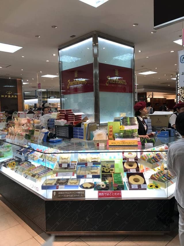 ユーハイム 高島屋京都店 - サブ画像3