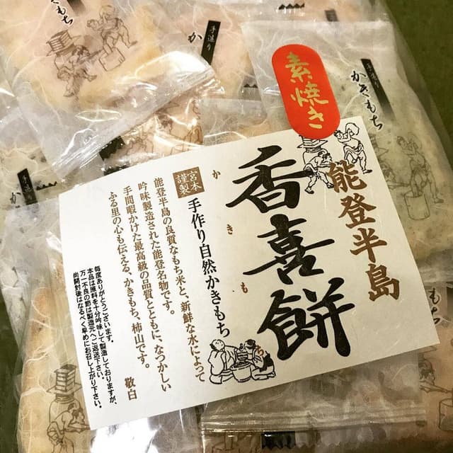 宮本製菓 - サブ画像1