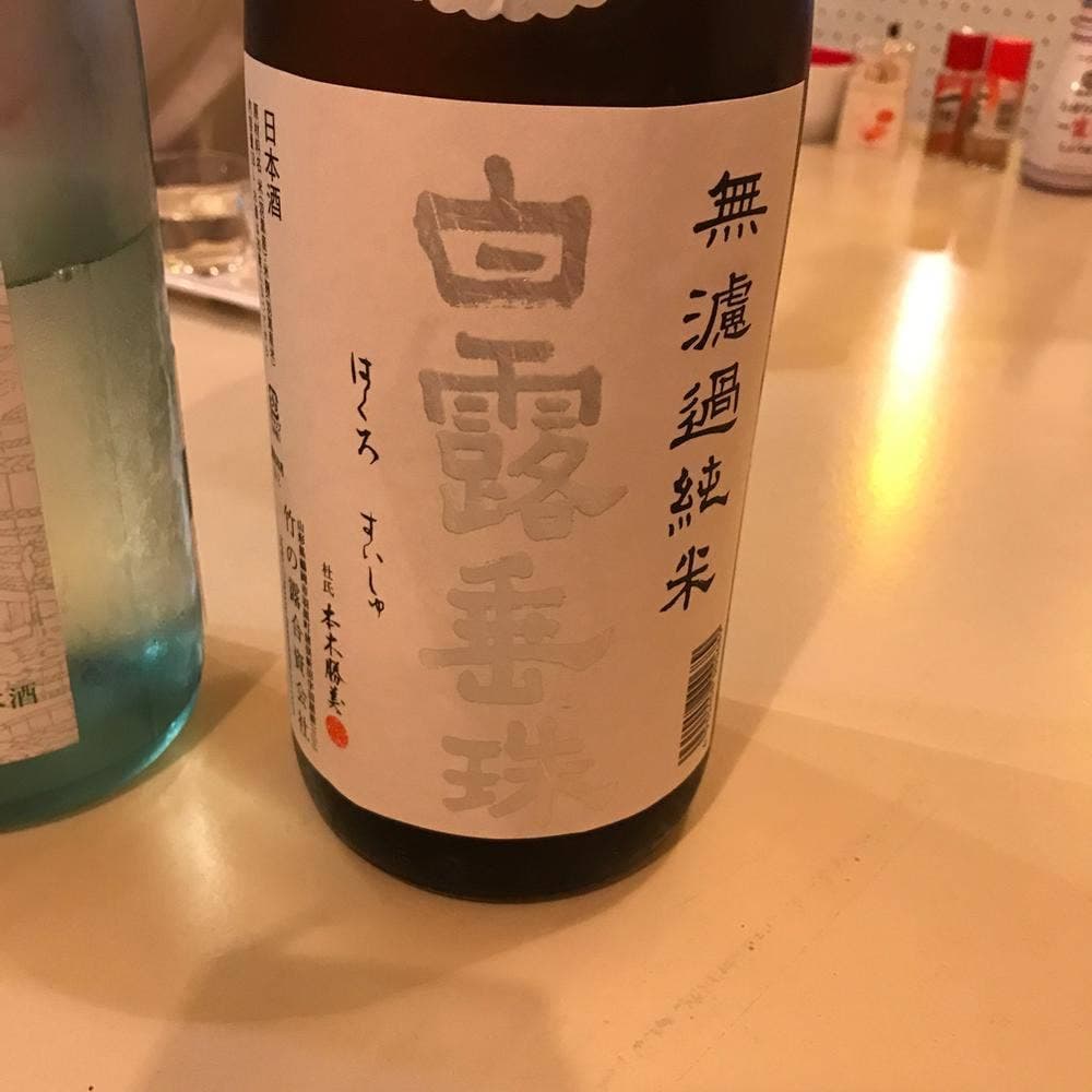 石山商店