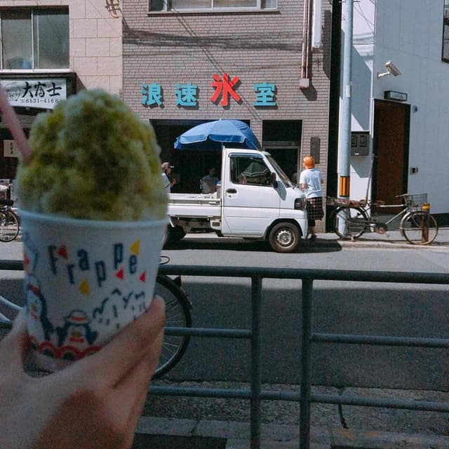 浪速氷室 - サブ画像3