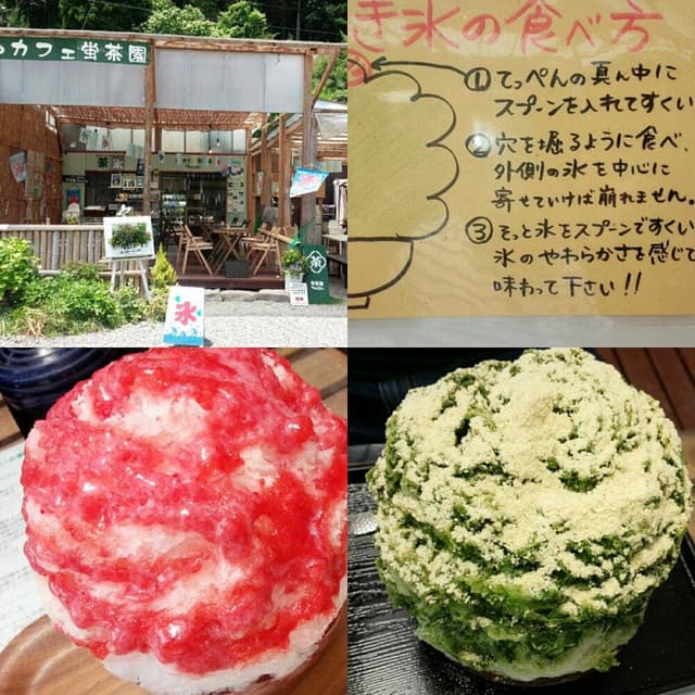 和・カフェ 蛍茶園 - サブ画像1