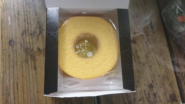 バウムクーヘンのよしや - サブ画像3