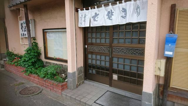 玉寿々食堂根岸店 - サブ画像2