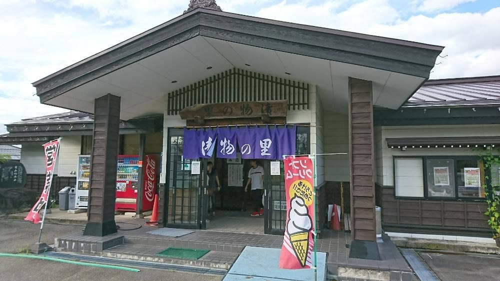漬物の里