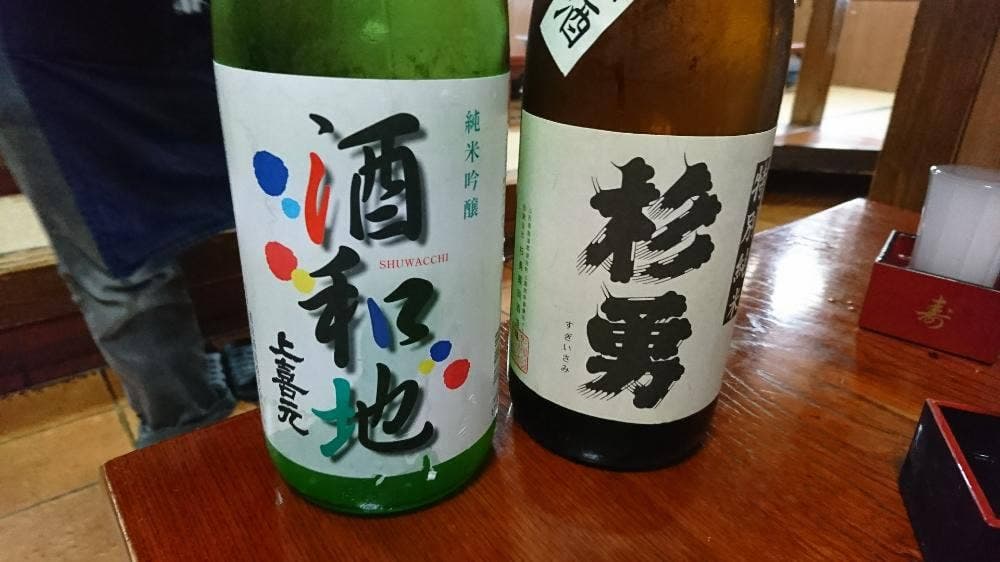 庄内酒場 三鷹