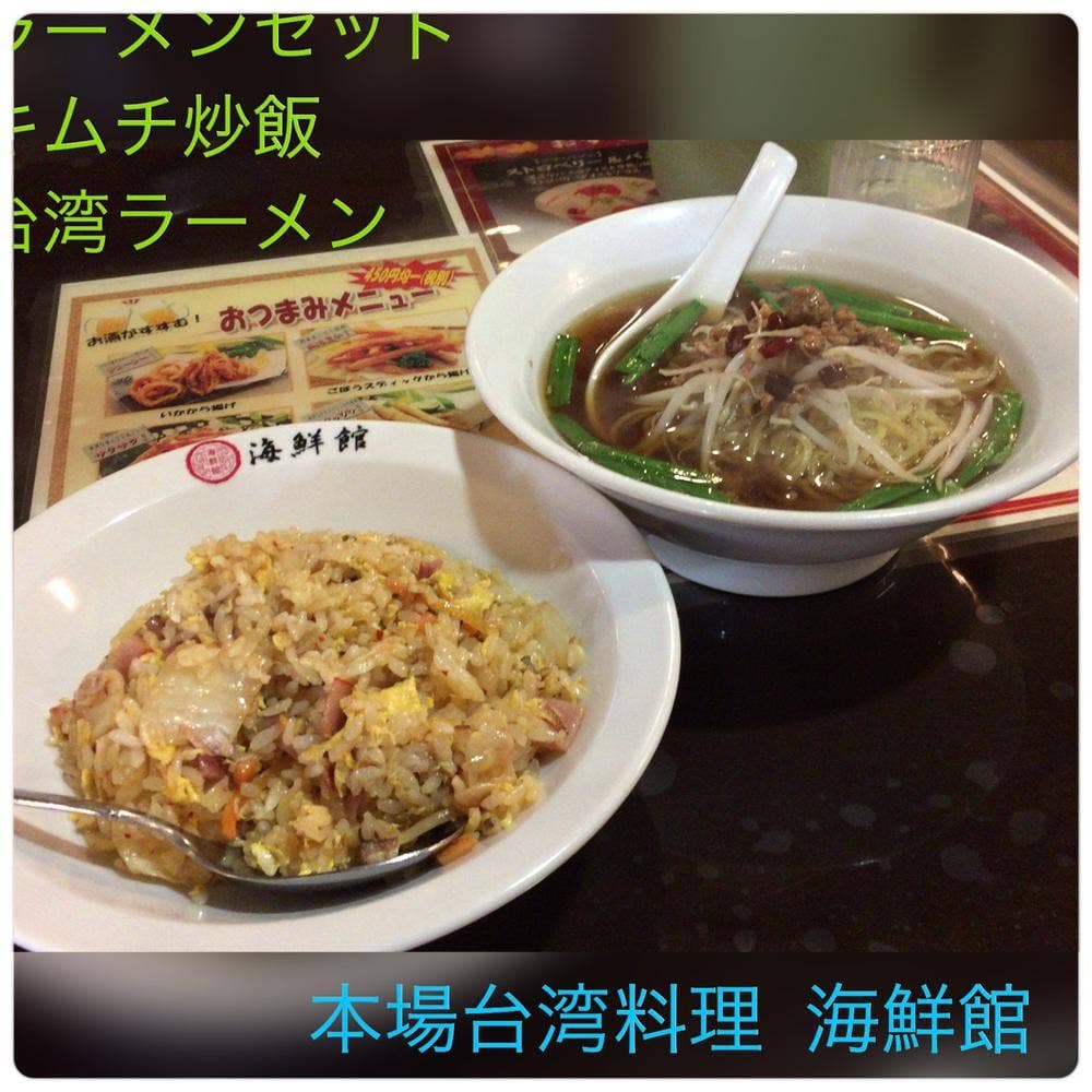 本場台湾料理海鮮館 高山店