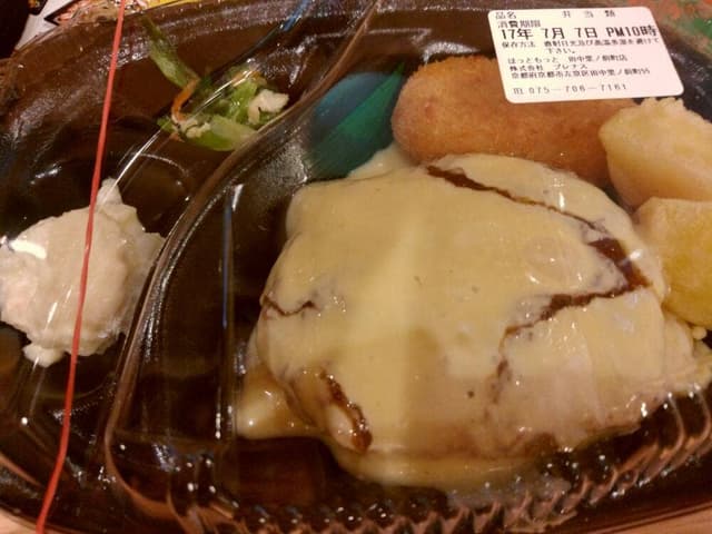 ほっともっと 田中里ノ前町店 - サブ画像1