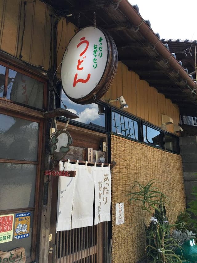 勢野うどん - サブ画像3