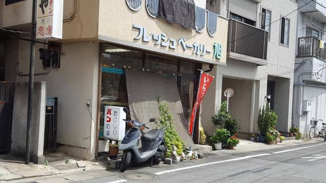 旭 - サブ画像1