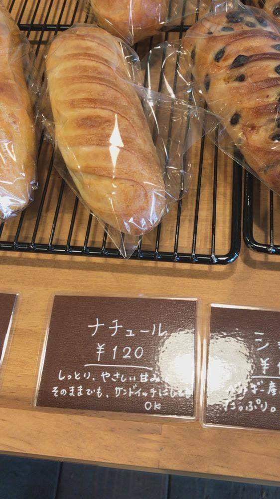 BAKERY BRELIC - サブ画像2