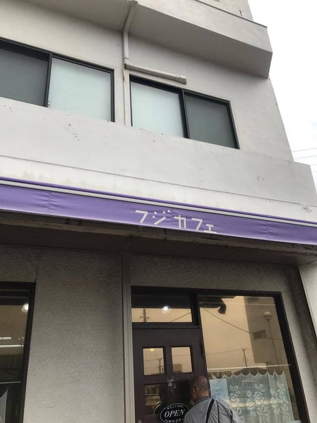 フジカフェ - サブ画像1