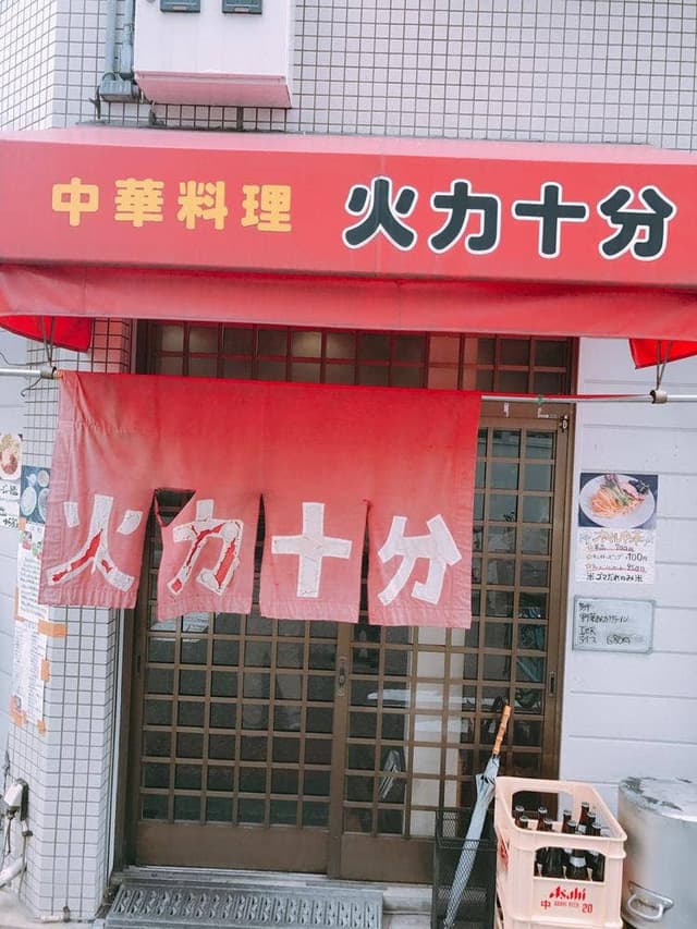 火力十分 - サブ画像3