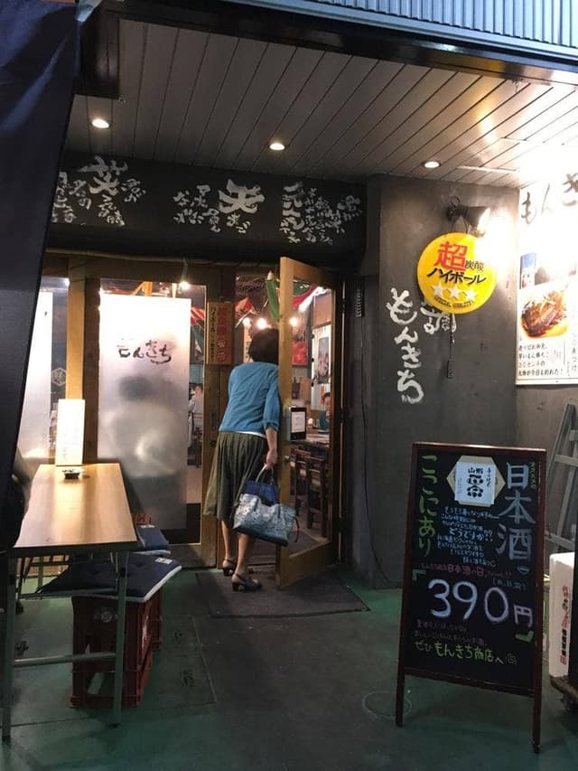 港町酒場もんきち商店 白石本店 - サブ画像3