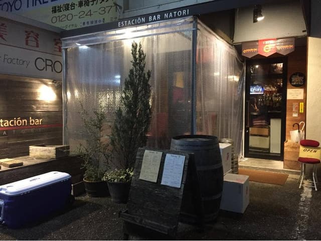 エスタシオンバル ナトリ - サブ画像2