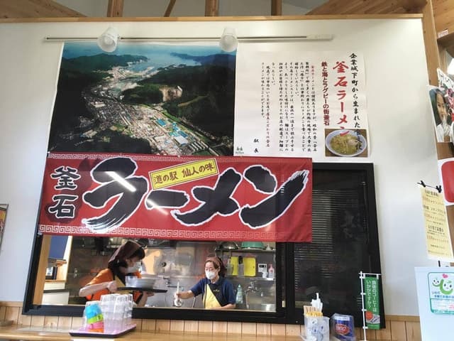 道の駅 釜石仙人峠 - サブ画像2