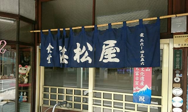 浜松屋 - サブ画像1