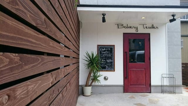 Bakery Tender - サブ画像2