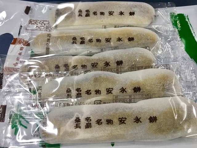 永餅屋老舗 - サブ画像3