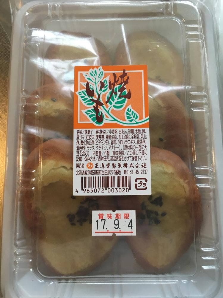 正進堂製菓