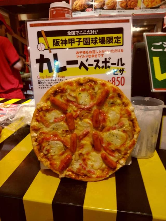 アルプス食堂 阪神甲子園球場 - サブ画像3