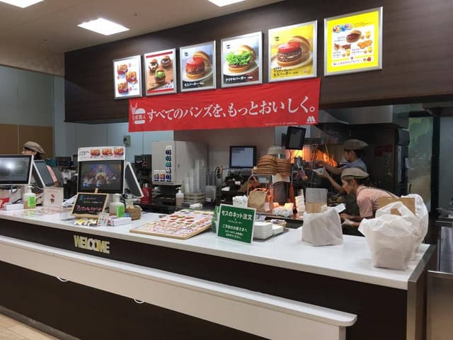 モスバーガー 丹波ゆめタウン店 - サブ画像1