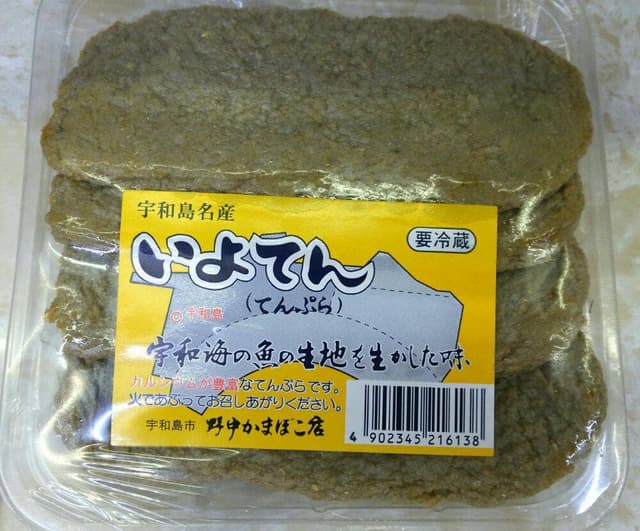 野中かまぼこ店 - サブ画像2