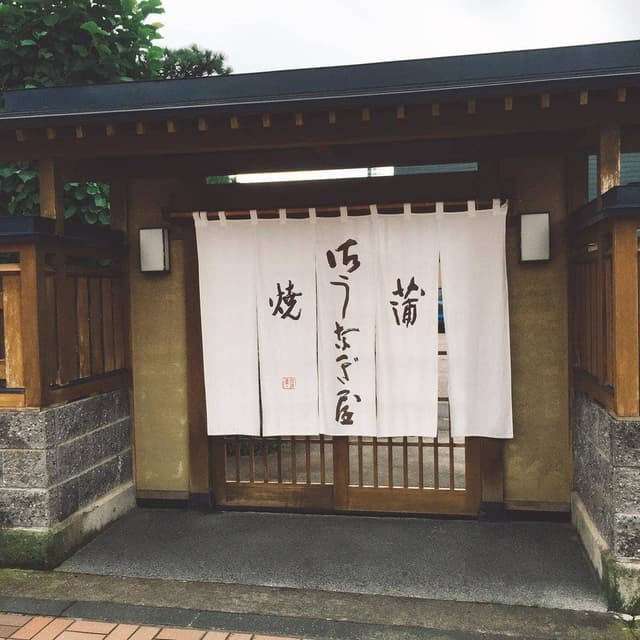 蔦屋支店 - サブ画像1