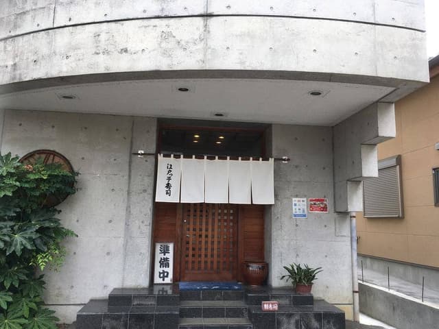 江戸っ子寿司 - サブ画像2