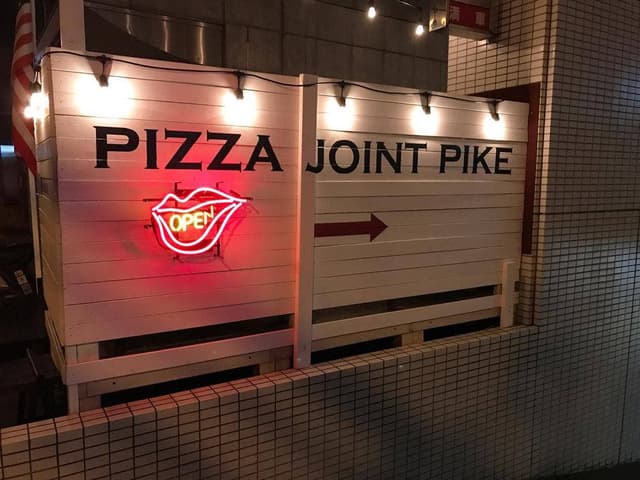 PIZZA JOINT PIKE - サブ画像1