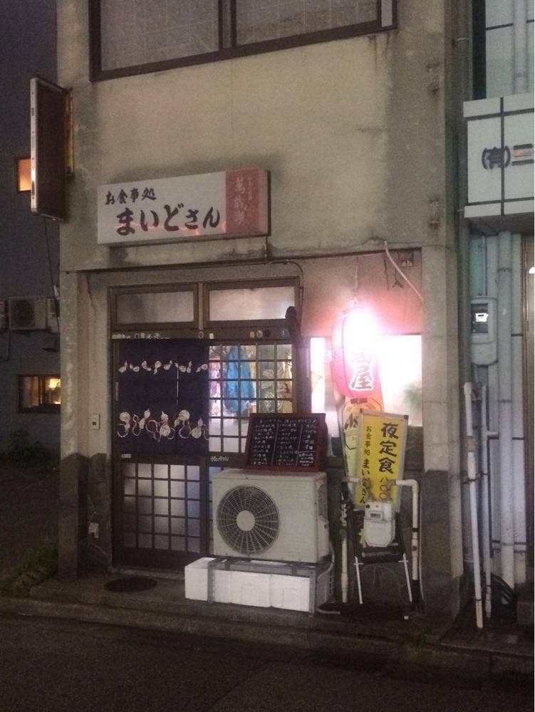 まいどさん