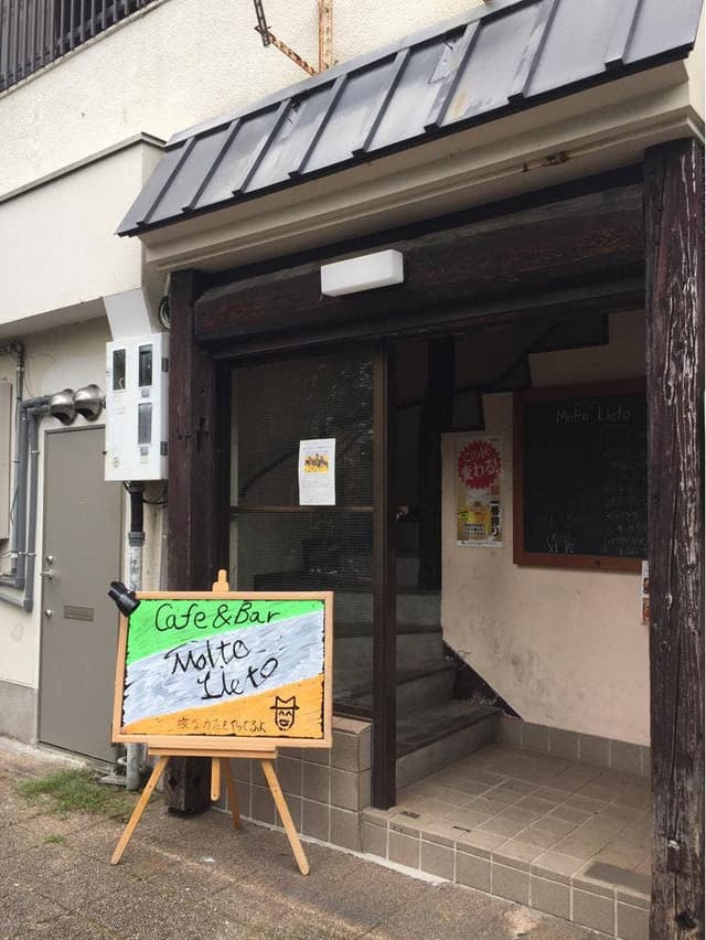Cafe&Bar Molto Lieto - サブ画像2
